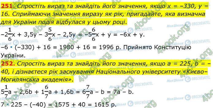 ГДЗ Алгебра 7 клас сторінка 251-252