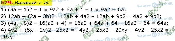 ГДЗ Алгебра 7 класс страница 679