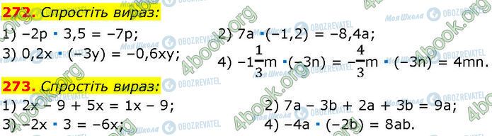 ГДЗ Алгебра 7 класс страница 272-273