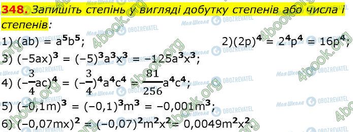 ГДЗ Алгебра 7 класс страница 348