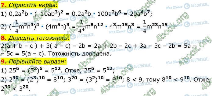 ГДЗ Алгебра 7 класс страница §.4-9 (7-9)