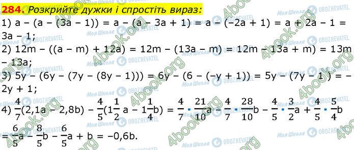 ГДЗ Алгебра 7 клас сторінка 284