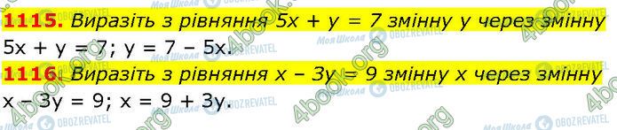 ГДЗ Алгебра 7 класс страница 1115-1116