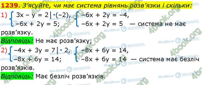 ГДЗ Алгебра 7 класс страница 1239