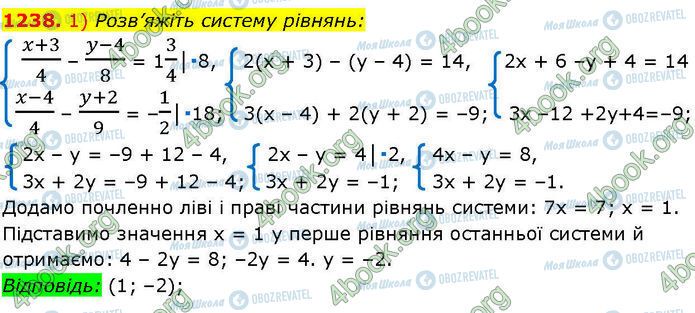 ГДЗ Алгебра 7 клас сторінка 1238 (1)