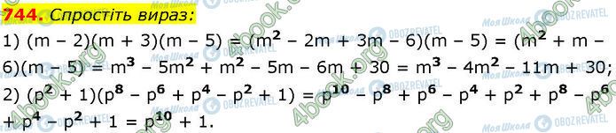 ГДЗ Алгебра 7 класс страница 744