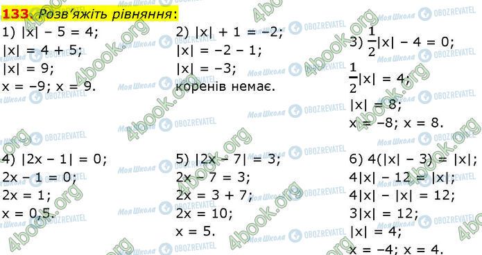 ГДЗ Алгебра 7 класс страница 133