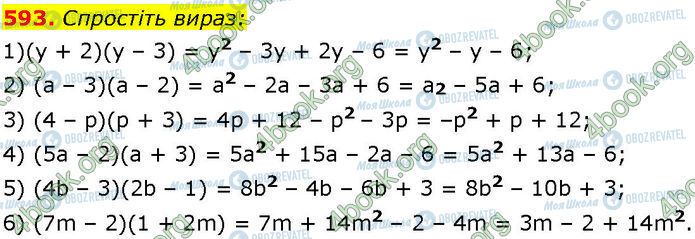 ГДЗ Алгебра 7 класс страница 593