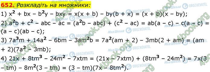 ГДЗ Алгебра 7 класс страница 652