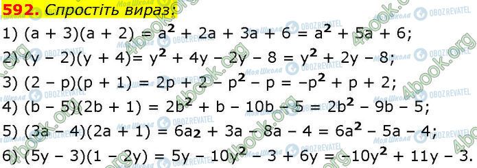 ГДЗ Алгебра 7 клас сторінка 592