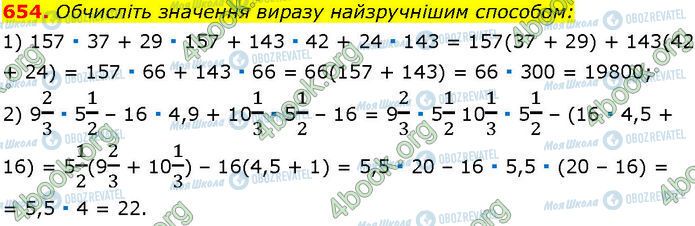 ГДЗ Алгебра 7 класс страница 654