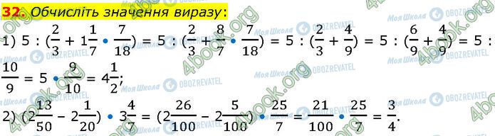 ГДЗ Алгебра 7 класс страница 32