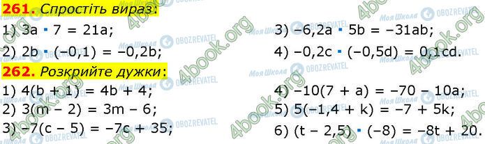 ГДЗ Алгебра 7 класс страница 261-262