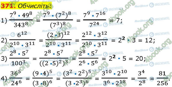 ГДЗ Алгебра 7 класс страница 371