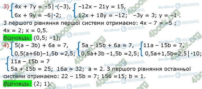 ГДЗ Алгебра 7 класс страница 1304 (3-4)