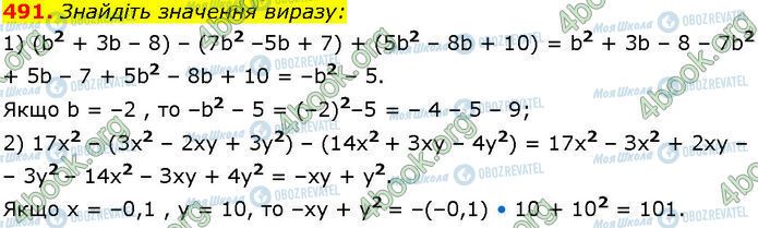 ГДЗ Алгебра 7 класс страница 491