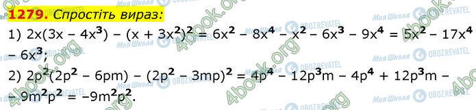 ГДЗ Алгебра 7 класс страница 1279
