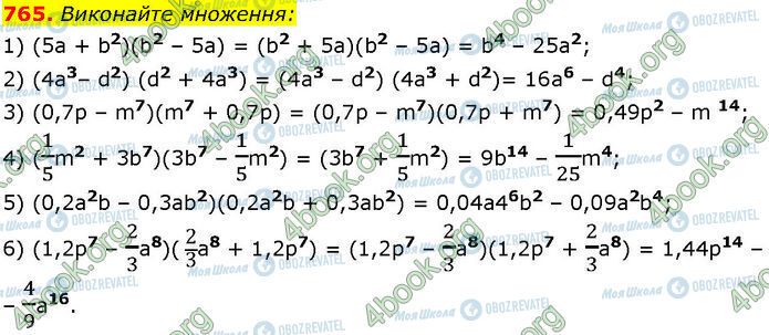 ГДЗ Алгебра 7 клас сторінка 765