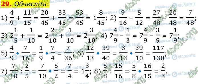 ГДЗ Алгебра 7 класс страница 29