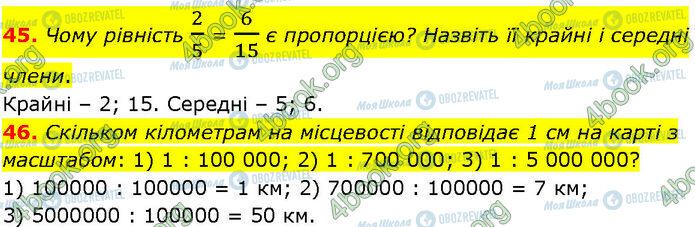 ГДЗ Алгебра 7 класс страница 45-46