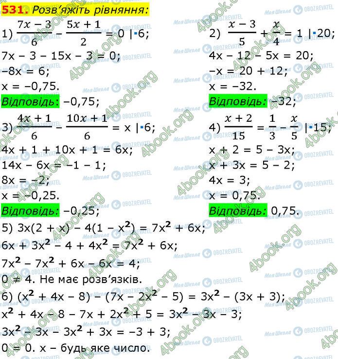 ГДЗ Алгебра 7 класс страница 531