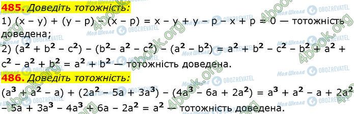 ГДЗ Алгебра 7 класс страница 485-486