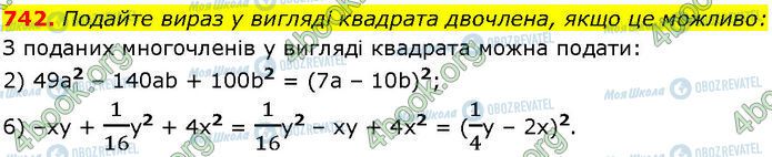 ГДЗ Алгебра 7 клас сторінка 742