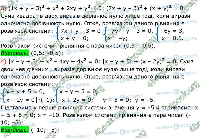 ГДЗ Алгебра 7 класс страница 59 (3-4)