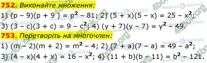 ГДЗ Алгебра 7 класс страница 752-753