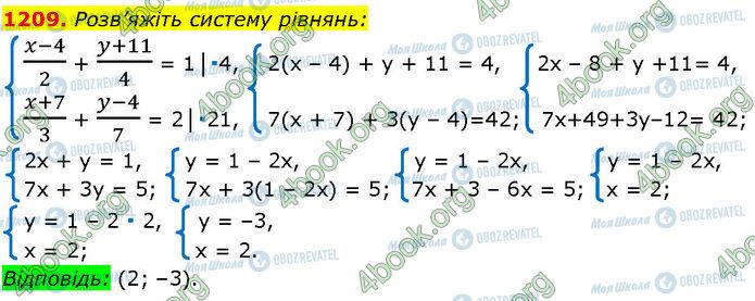 ГДЗ Алгебра 7 класс страница 1209