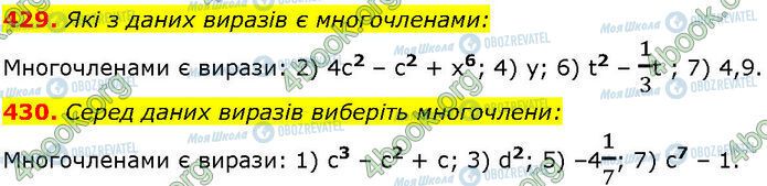 ГДЗ Алгебра 7 клас сторінка 429-430