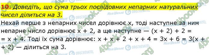 ГДЗ Алгебра 7 класс страница §.4-9 (10)