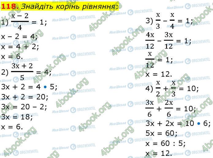 ГДЗ Алгебра 7 клас сторінка 118