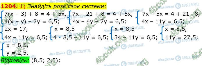 ГДЗ Алгебра 7 класс страница 1204 (1)