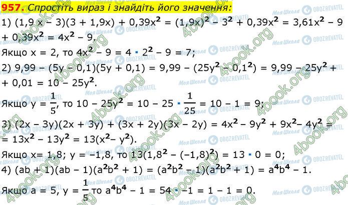 ГДЗ Алгебра 7 клас сторінка 957