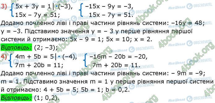 ГДЗ Алгебра 7 класс страница 1230 (3-4)