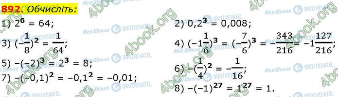 ГДЗ Алгебра 7 клас сторінка 892