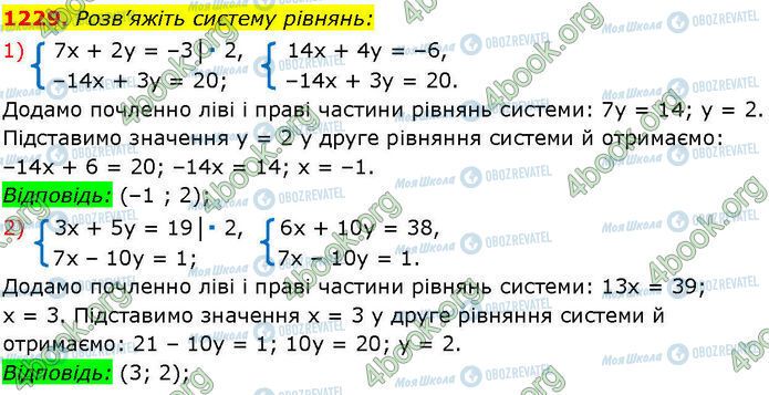 ГДЗ Алгебра 7 клас сторінка 1229 (1-2)