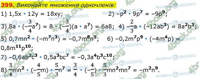 ГДЗ Алгебра 7 класс страница 399