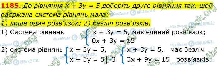 ГДЗ Алгебра 7 класс страница 1185