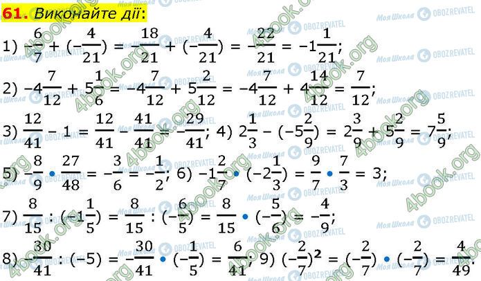 ГДЗ Алгебра 7 класс страница 61