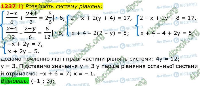 ГДЗ Алгебра 7 класс страница 1237 (1)