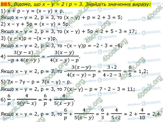 ГДЗ Алгебра 7 клас сторінка 885