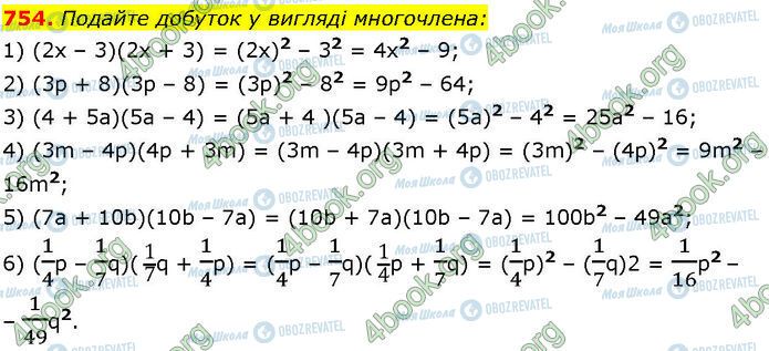 ГДЗ Алгебра 7 класс страница 754