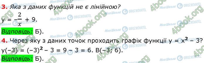 ГДЗ Алгебра 7 клас сторінка №6 (3-4)