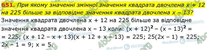 ГДЗ Алгебра 7 клас сторінка 651