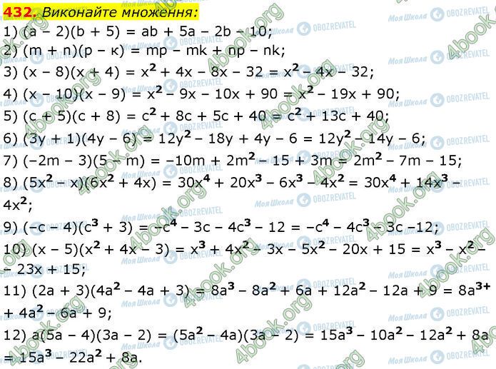 ГДЗ Алгебра 7 класс страница 432