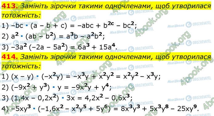 ГДЗ Алгебра 7 класс страница 413-414