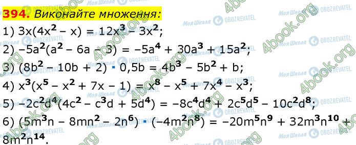 ГДЗ Алгебра 7 класс страница 394