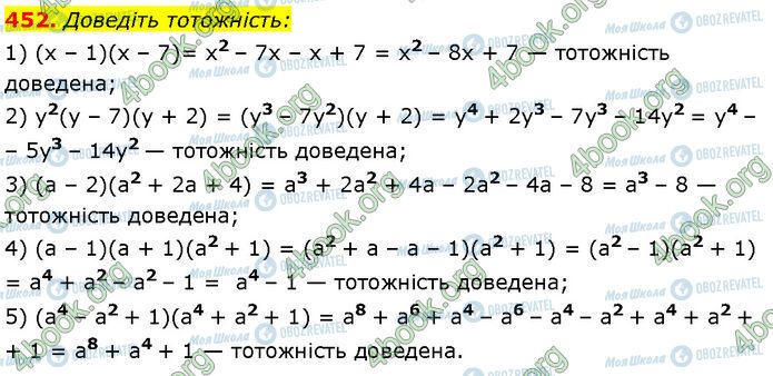 ГДЗ Алгебра 7 класс страница 452